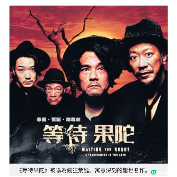 《等待果陀》