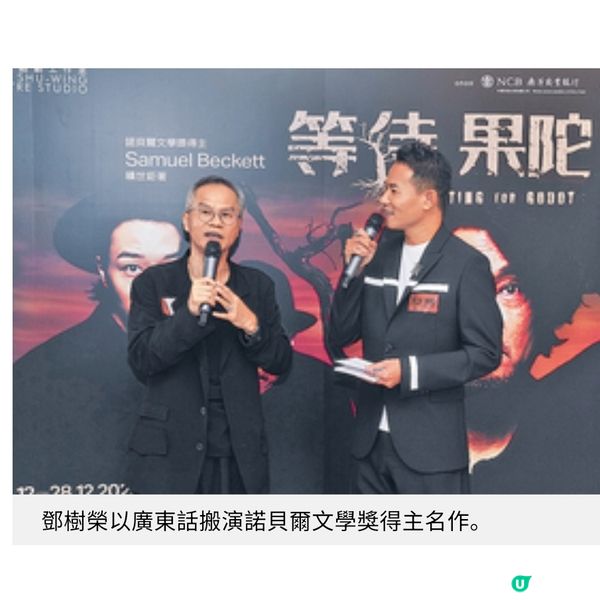 《等待果陀》