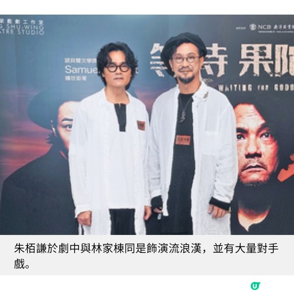 《等待果陀》