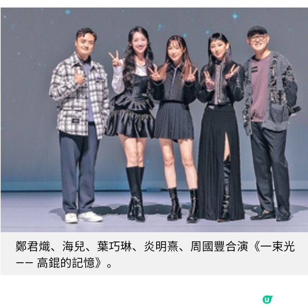 《一束光——高錕的記憶》