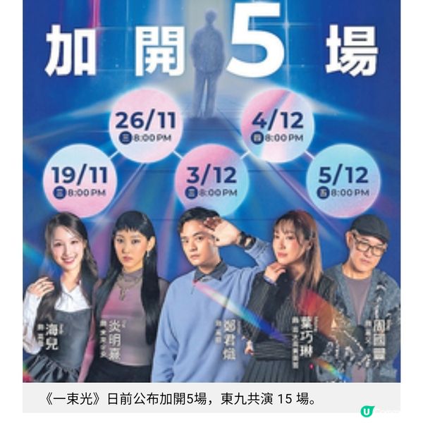 《一束光——高錕的記憶》