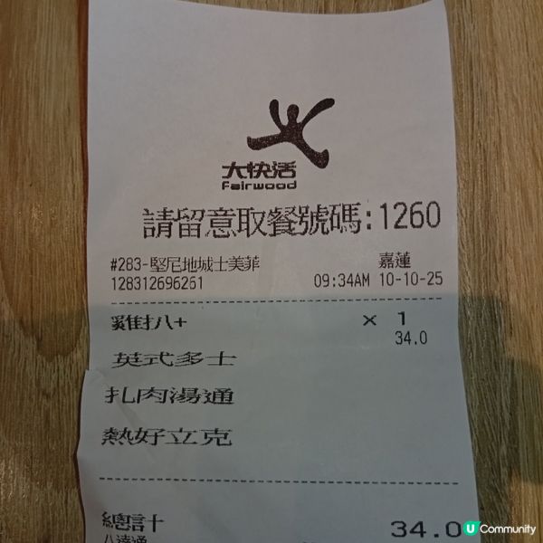 朝早必食！大快活早餐😋抵食夾大件！💪