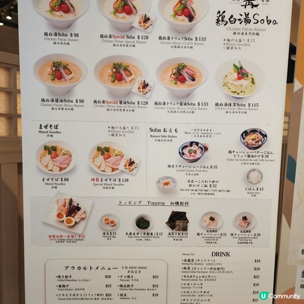 日本米芝蓮雞拉麵✨️銀座篝@K11