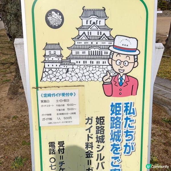 姬路城🏰！日本公主🏰等你嚟！✨