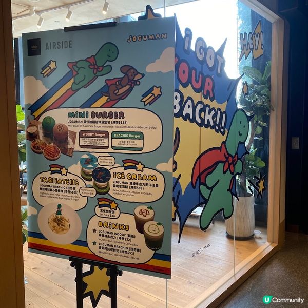 好睇又食🥳JOGUMAN期間限定主題餐廳🤤