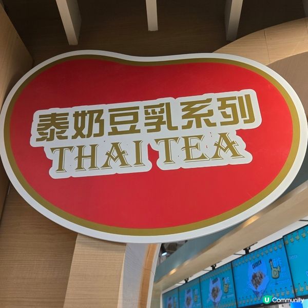 豆乳狂人<泰奶豆乳系列>THAI TEA😋😋