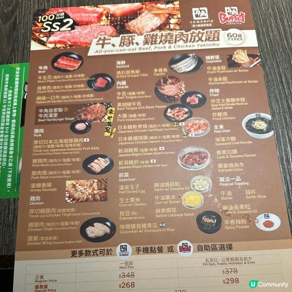 多款燒肉配自製牛角飯🩷