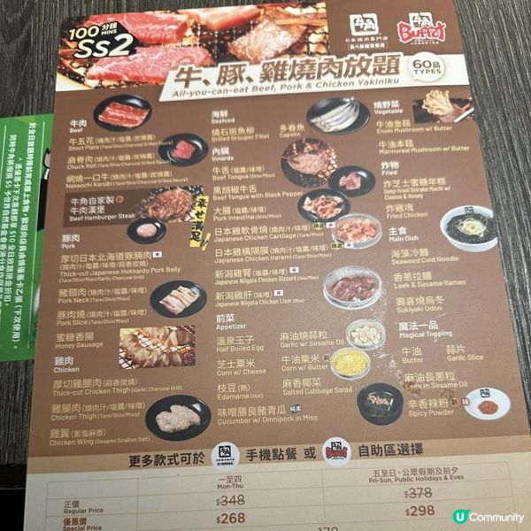 🥳多款燒肉配自製牛角飯🩷好飽呀