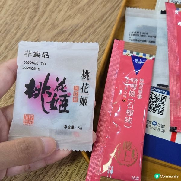 樓上桃花姬阿膠糕