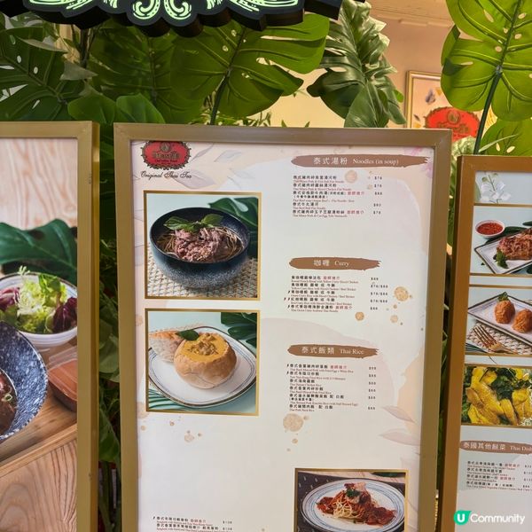 沙田新城市泰國嘢🇹🇭！冬蔭公意粉勁正😋！