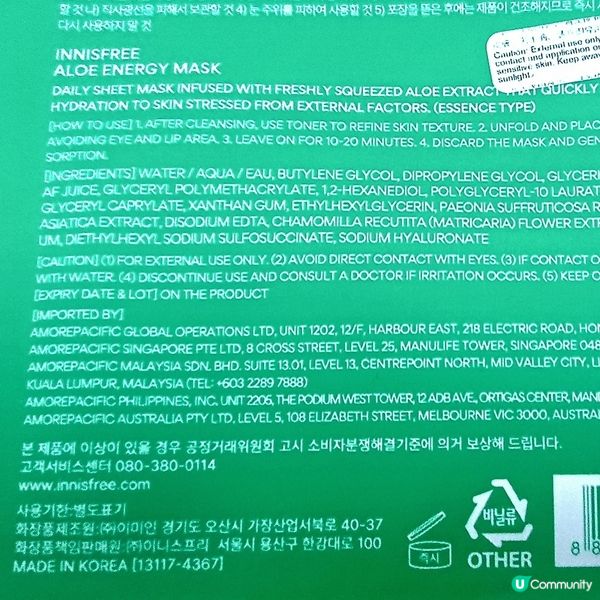 天然蘆薈面膜，保濕舒緩一流！💧✨