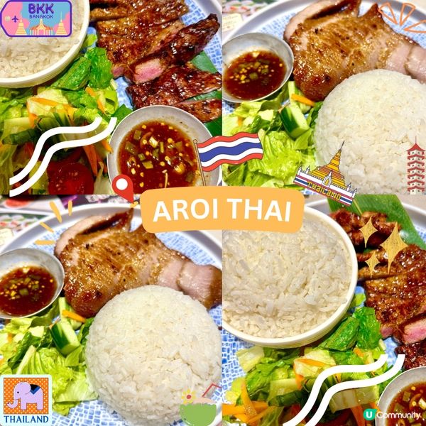 🔥🇹🇭AROI THAI🇹🇭🔥性價比高嘅泰國餐廳