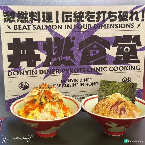 丼燃食堂尖咀！😋 性價比高！🤤