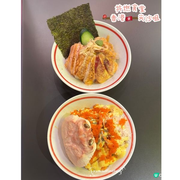 丼燃食堂尖咀！😋 性價比高！🤤