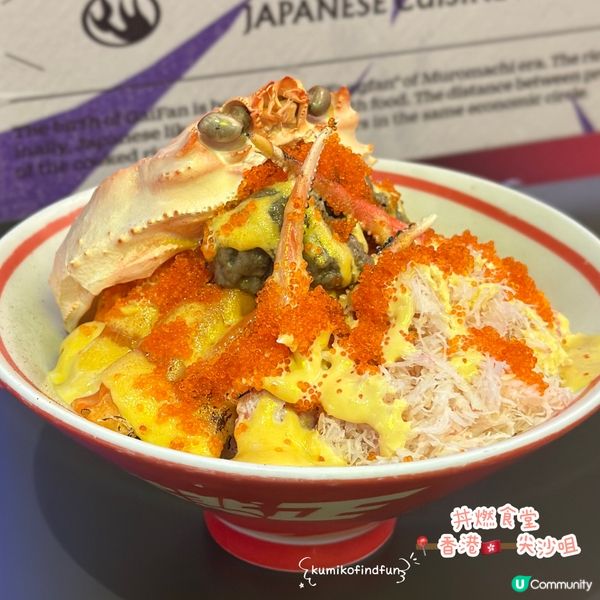 丼燃食堂尖咀！😋 性價比高！🤤