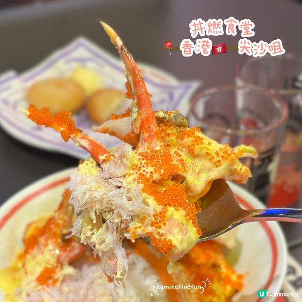 丼燃食堂尖咀！😋 性價比高！🤤