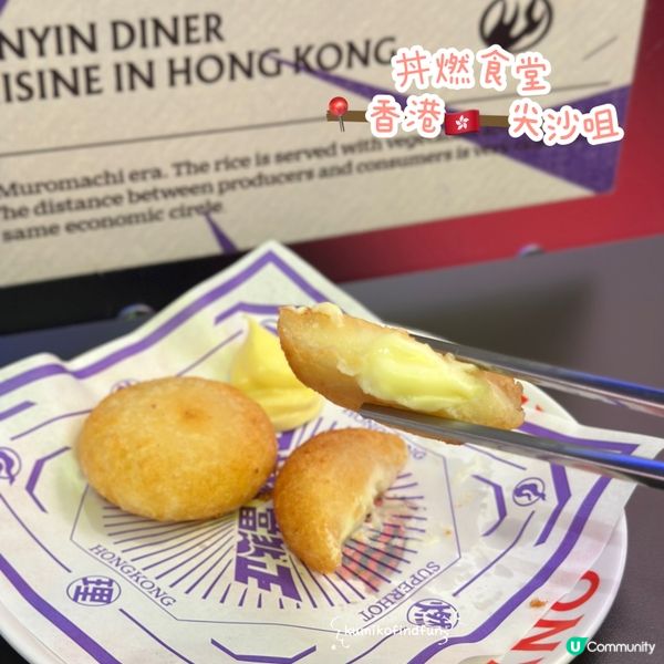 丼燃食堂尖咀！😋 性價比高！🤤