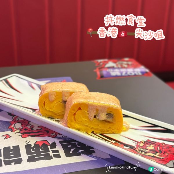 丼燃食堂尖咀！😋 性價比高！🤤