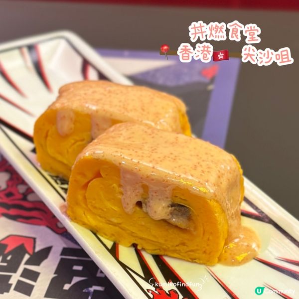 丼燃食堂尖咀！😋 性價比高！🤤