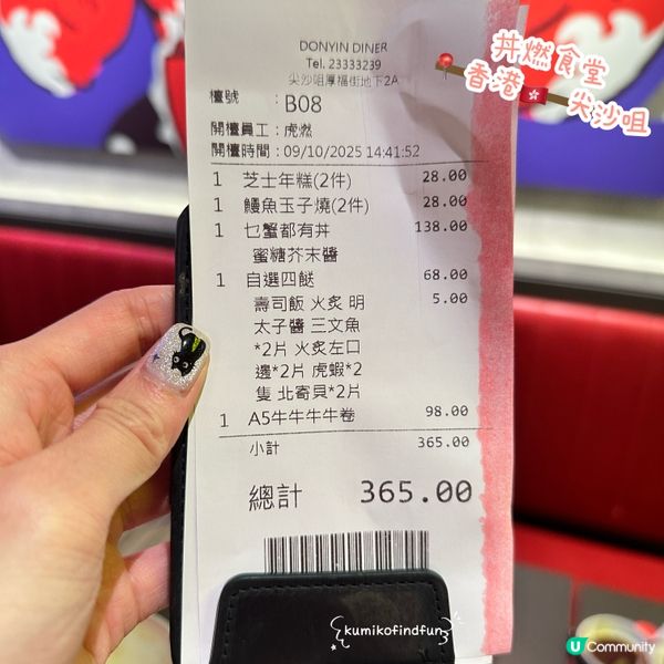 丼燃食堂尖咀！😋 性價比高！🤤