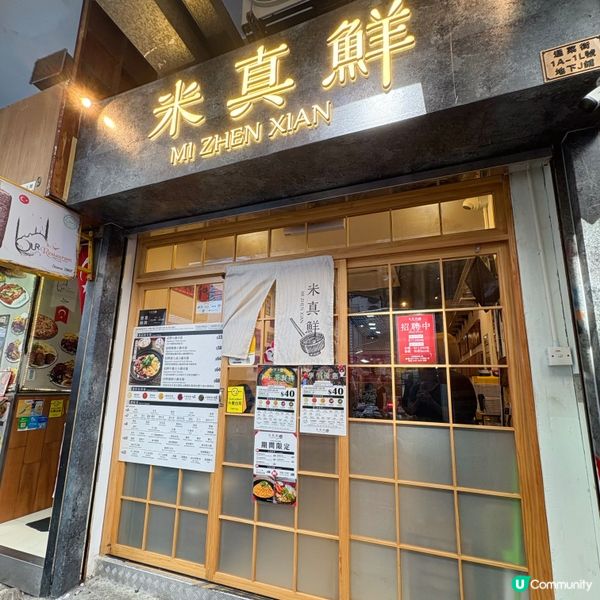 新開特色小鍋米線店🍜