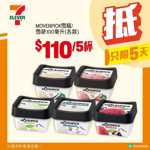 便利店驚喜🤩三重優惠慳到盡🤑💯