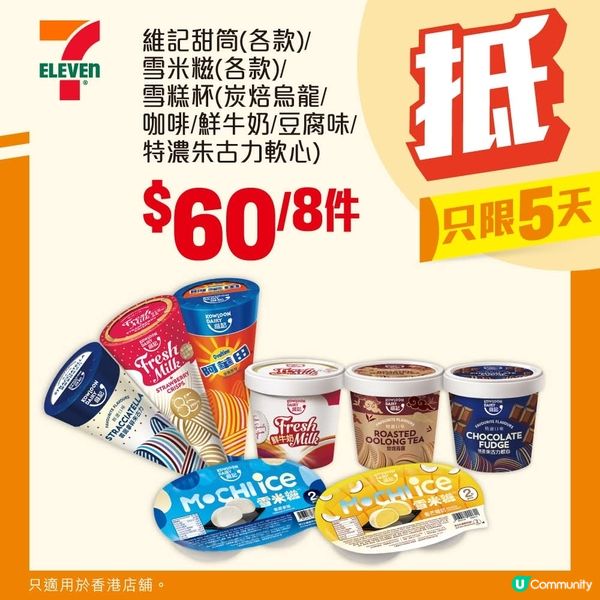 便利店驚喜🤩三重優惠慳到盡🤑💯