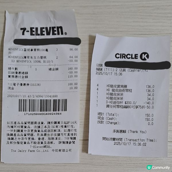 便利店驚喜🤩三重優惠慳到盡🤑💯