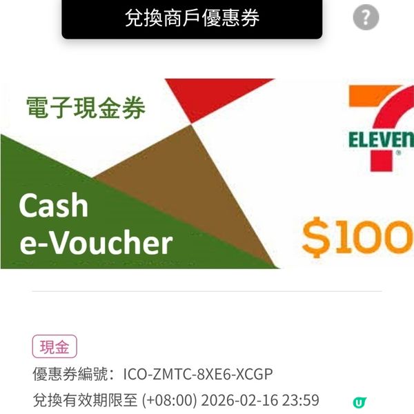 便利店驚喜🤩三重優惠慳到盡🤑💯