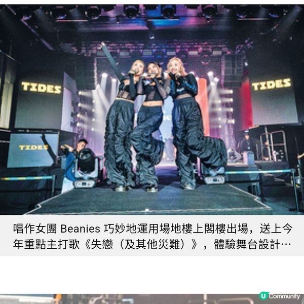 全新演唱會文化地標落戶黃埔樂隊女團解構TIDES 3大演出賣