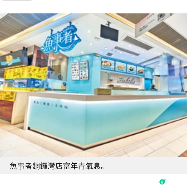 米芝蓮推介魚事者開業5周年推限定創意玩味菜式魚眾同樂