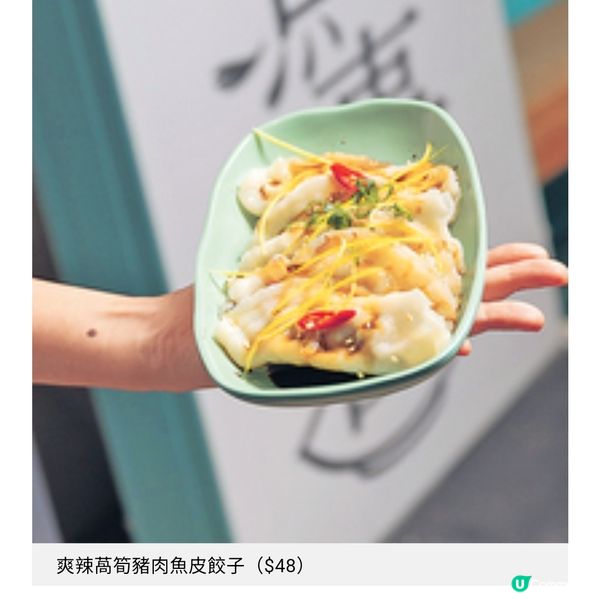 米芝蓮推介魚事者開業5周年推限定創意玩味菜式魚眾同樂