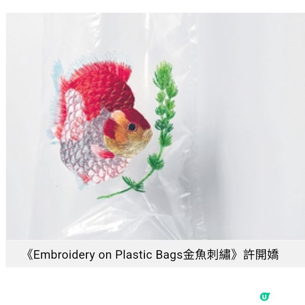 《ArtNext Fair 新藝潮》十周年 10位年輕藝術家