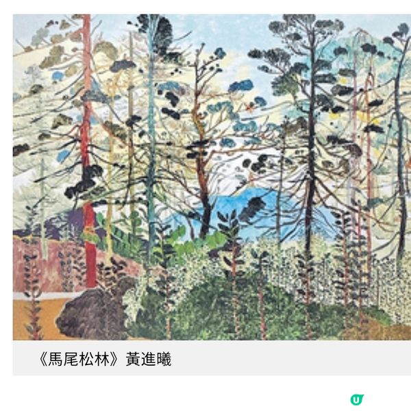 《ArtNext Fair 新藝潮》十周年 10位年輕藝術家