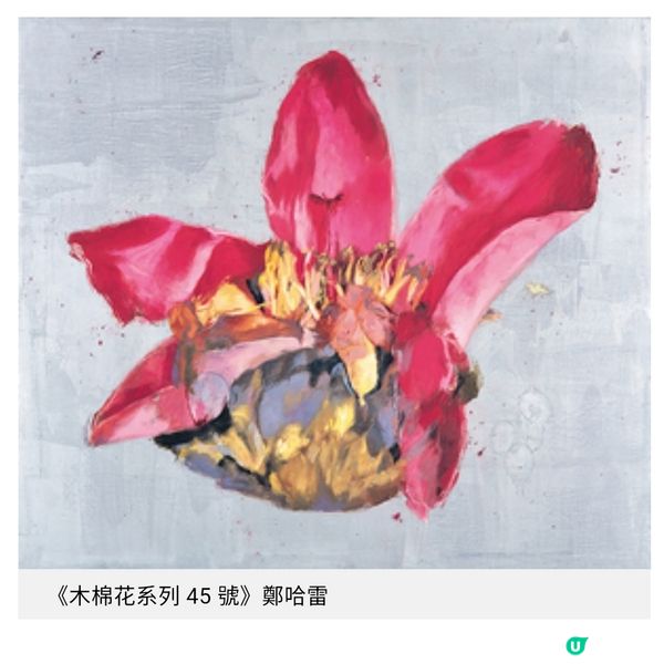 《ArtNext Fair 新藝潮》十周年 10位年輕藝術家