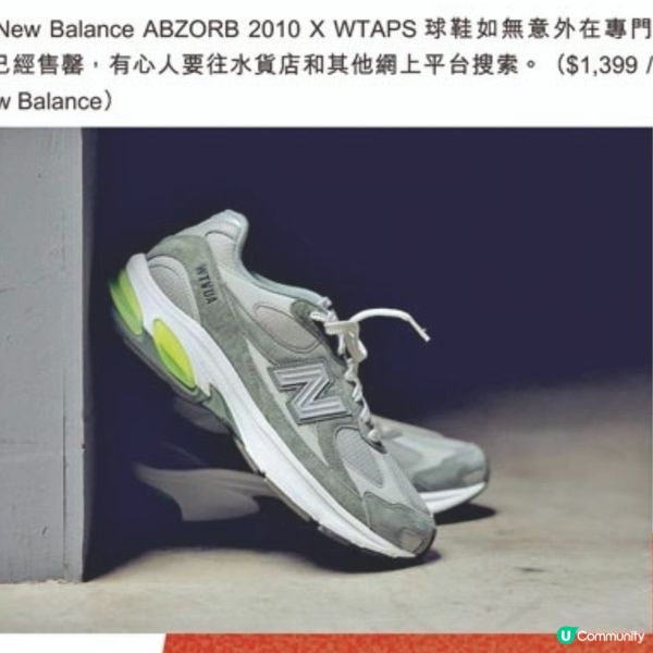 New Balance X WTAPS