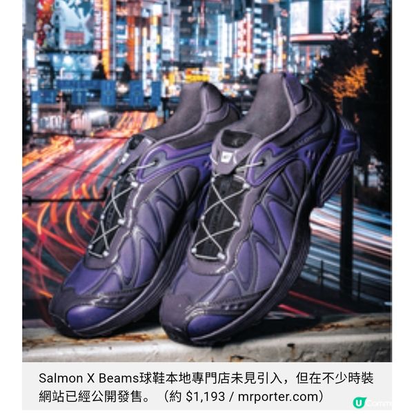 Salomon X Beams