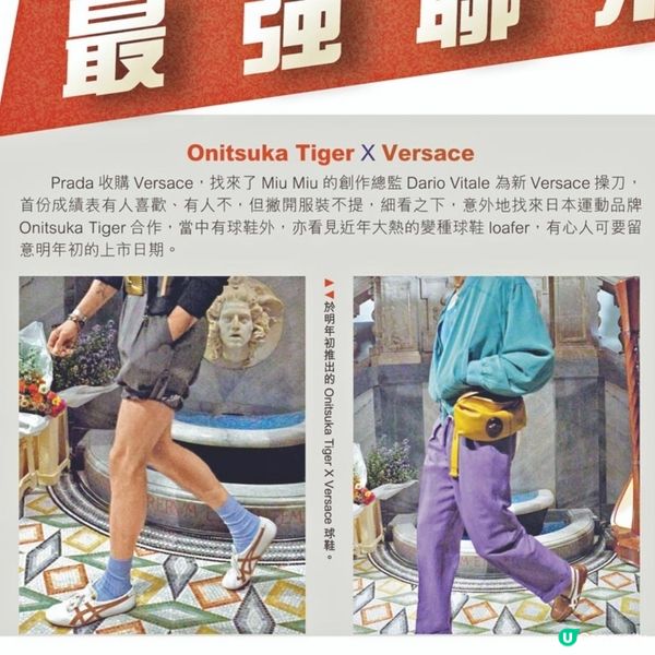 Onitsuka Tiger X Versace