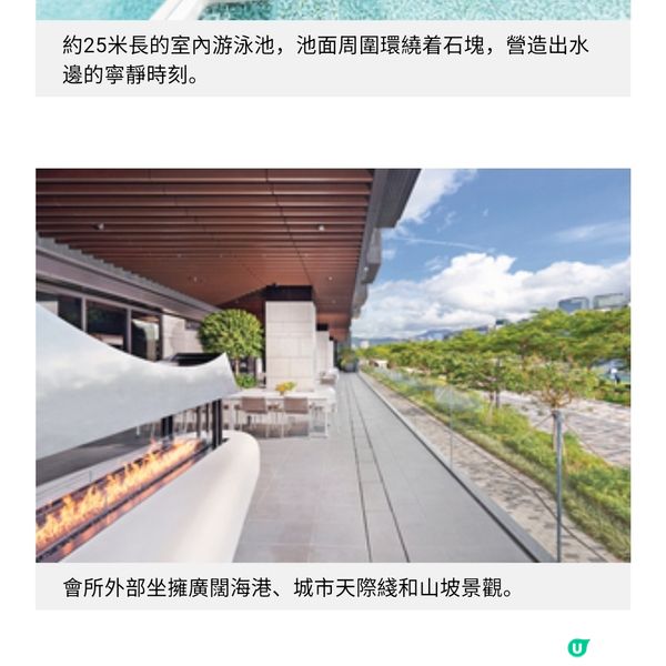 兩大名師打造全港首個森林浴主題住客會所