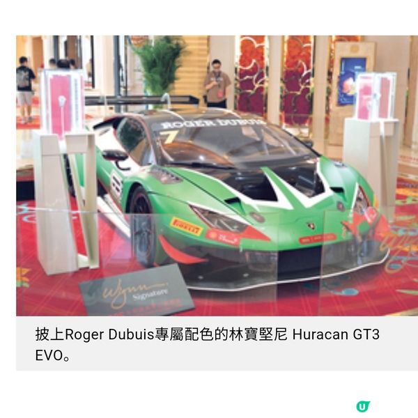 永利臻典夢幻超跑展 林寶堅尼麥拿倫視覺饗宴