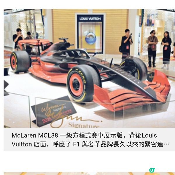 永利臻典夢幻超跑展 林寶堅尼麥拿倫視覺饗宴