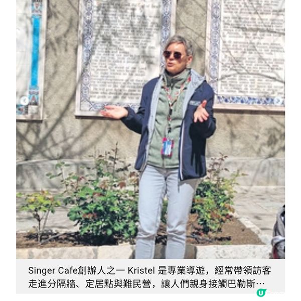 以衣車品牌啟發的伯利恆咖啡館巴人夫婦以食物讓世界感受戰火