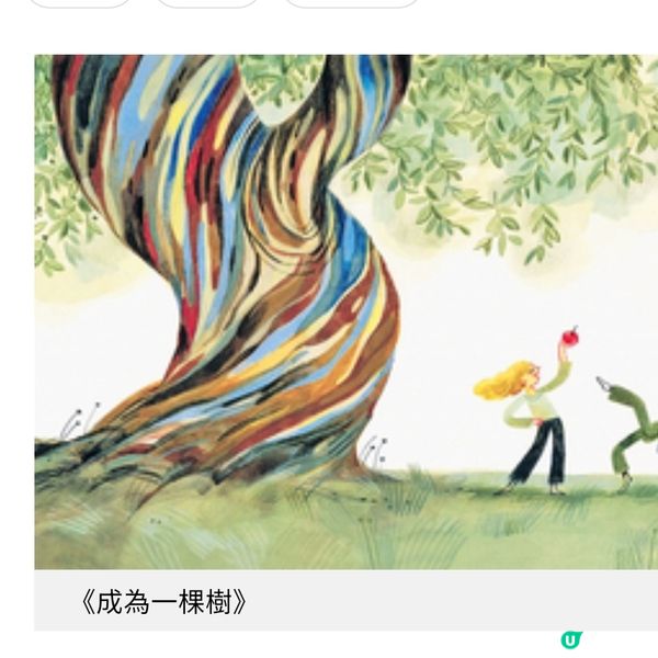 人際連結之旅尊重與信任讓孩子放膽嘗試