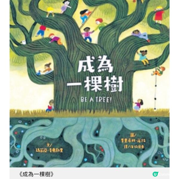 人際連結之旅尊重與信任讓孩子放膽嘗試