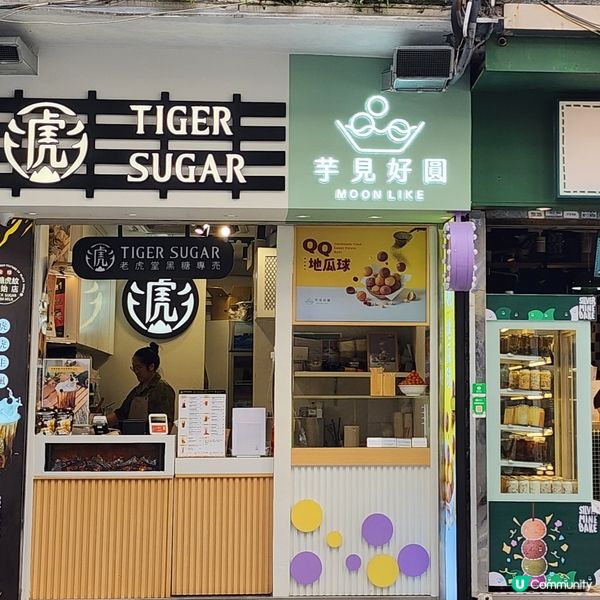 香港街頭都有好味即炸地瓜球！✨️🥰😋