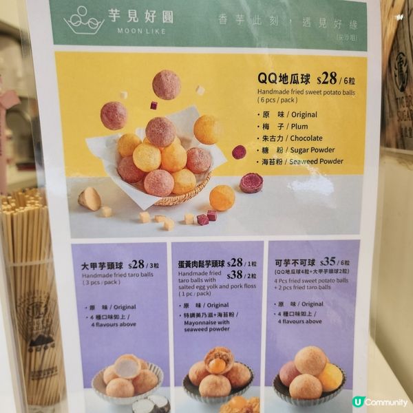 香港街頭都有好味即炸地瓜球！✨️🥰😋