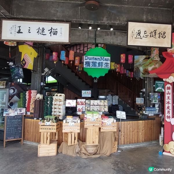 馬來西亞貓山王榴槤