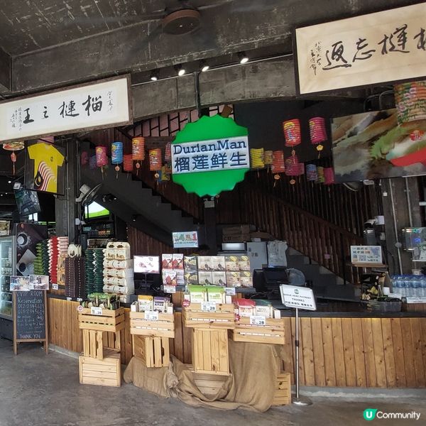 馬來西亞貓山王榴槤