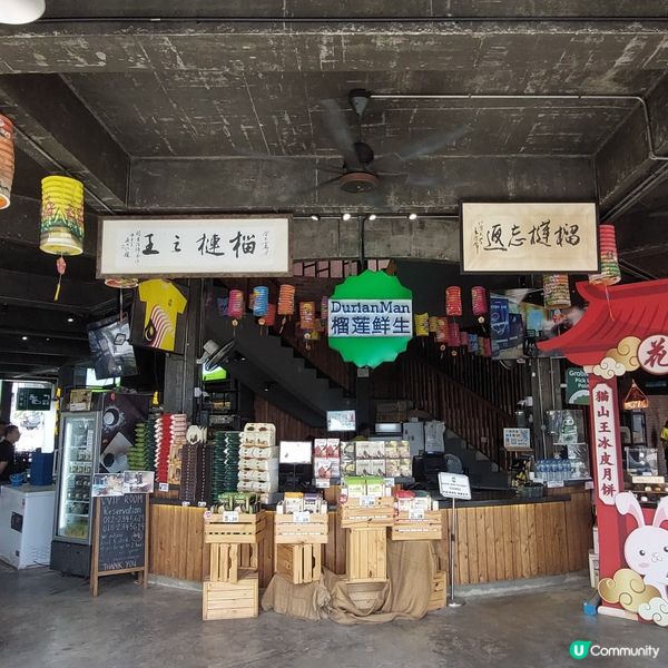 馬來西亞貓山王榴槤