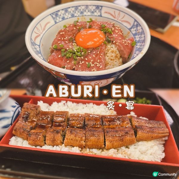日本鰻魚飯癮發作🤤！即刻衝！